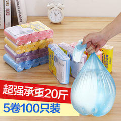 5卷100只加厚垃圾袋断点式彩色厨房卫生间家用塑料袋中大号