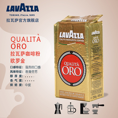 lavazza乐维萨欧罗咖啡粉袋装意大利进口拉瓦萨现磨无糖黑咖啡粉