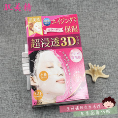 日本代购 kracie 3D 胶原蛋白弹力紧致面膜4枚肌美精3d面膜 粉色