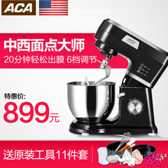 ACA/北美电器 DA600和面机家用商用厨师机小型多功能全自动揉面机