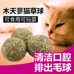 多宠猫咪零食猫草球 木天蓼猫草锭 猫薄荷球猫咪化毛球猫玩具
