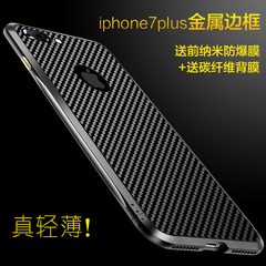 iphone7plus手机壳金属边框苹果7p纯撞色5.5寸流线轻薄保护套新潮
