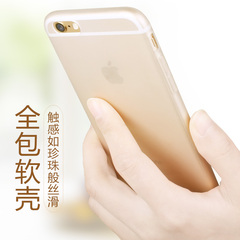 金飞迅 苹果6手机壳iphone6磨砂半透明6s软硅胶保护套超薄全包边