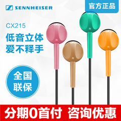 SENNHEISER/森海塞尔 CX215 CX200升级版入耳式耳机