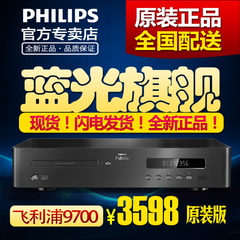 Philips/飞利浦 BDP9700 HIFI 7.1 3D 4K蓝光播放机影碟机DVDCD