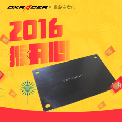 迪锐克斯DXRACER SP1001防爆板/防暴利器 电脑椅加厚安全板超值