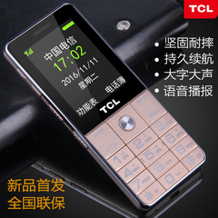 TCL CF189电信手机老人手机电信版大字大声老年手机老人机老年机