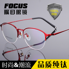 纯钛近视眼镜框女款 时尚半框圆框眼镜架 配成品丹阳光学钛架眼镜