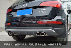 Audi Q5 奥迪Q5 改装 SQ5 排气 包围 小包围 后唇 四出排气尾喉
