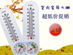 直销 温度表家用室内 温湿度表 干湿温度计 大棚壁挂 室外温度计