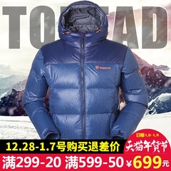 探路者羽绒服男加厚新款 户外超轻保暖男装登山滑雪外套HADE91031