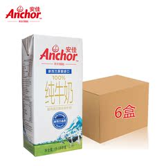 Anchor/安佳 安佳全脂100%纯牛奶1L*6包