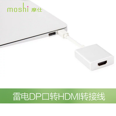 Moshi摩仕正品苹果Macbook笔记本雷电DP口转HDMI转接线接电视包邮