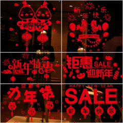 新年春节鸡年墙贴画橱窗玻璃贴纸店铺商场节日气氛装扮布置装饰品