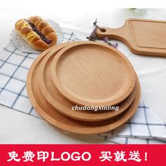 zakka进口榉木圆形托盘披萨盘茶盘蛋糕盘餐盘实木无漆可印制logo