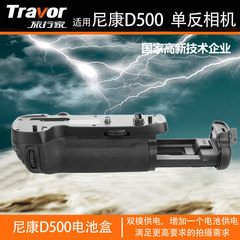 Travor/旅行家品牌 适合尼康D500单反相机 手柄电池盒续航竖拍