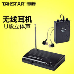 Takstar/得胜 WPM-100无线舞台监听耳机 电视主播专业入耳式返听