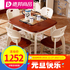 德邦尚品 小户型地中海餐桌椅组合伸缩折叠实木长方形餐桌餐椅