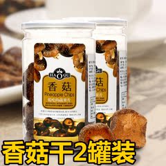 2罐装台湾进口香菇干脆片 办公室休闲好吃的健康香辣零食品小吃