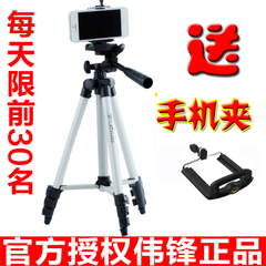 伟峰WT-3110A轻便携数码照相机三脚架自拍神器卡片机手机支架