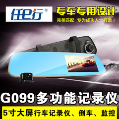 任E行G099 后视镜行车记录仪 双镜头高清1080p广角夜视 停车监控