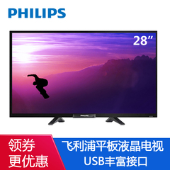 Philips/飞利浦 28PHF2056/T3 28英寸高清LED液晶平板电视机