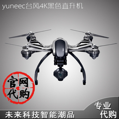 【代购】Yuneec Q500M 4k专业高清航拍无人机四轴智能飞行器飞机