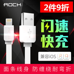 ROCK iPhone6S数据线7Plus苹果5s手机充电器线短六P加长快充iPad4