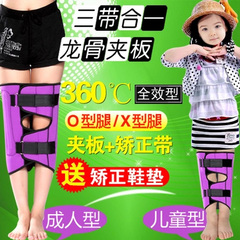 成人儿童x型o型o形绑腿美腿带塑腿带罗圈腿部腿型纠正矫正带器仪