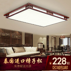 现代中式吸顶灯 led卧室客厅灯长方形大气 简约超薄实木灯饰灯具