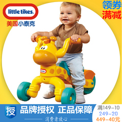 小泰克长颈鹿脚踏车儿童学步车宝宝三轮车滑行车可坐踏行车1-3岁2