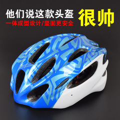 Patlog自行车公路骑行山地车头盔超轻安全帽男女一体成型单车装备