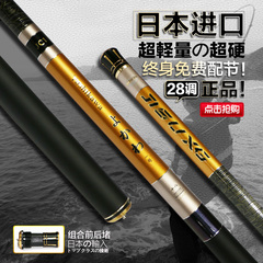 日本进口碳素吉川鱼竿5.46.3米钓鱼竿超硬28调台钓竿手竿特价渔具