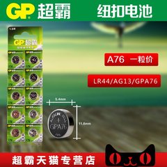 GP超霸电池 LR44/A76 纽扣电池AG13 357 L1154单粒价