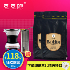 豆豆肥G1曼特宁 摩卡咖啡豆454g*2袋进口烘焙可现磨纯黑咖啡粉