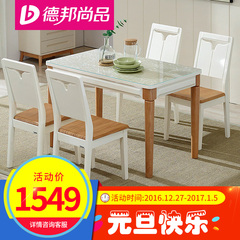 德邦尚品 北欧钢化玻璃餐桌椅组合4人新中式餐桌水曲柳实木餐桌