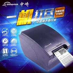 中崎AB-F820热敏条码打印机标签打印机不干胶二维码服装吊牌贴纸
