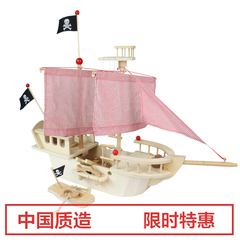 大号益智 DIY木制拼装玩具3D立体玩具船模海盗船木质拼图组合美单