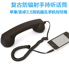 iphone安卓手机通用款3.5孔磨砂调音防辐射电话筒复古式手机听筒