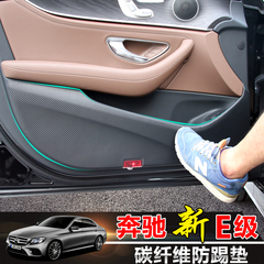 专用于奔驰新E级车门内侧保护垫侧门防护垫脏垫改装碳纤维防踢垫
