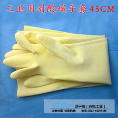 高级工业耐酸碱橡胶皮手套 防酸碱乳胶手套劳保防护加厚加长 45CM