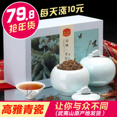 年货茶礼 武夷山特级金骏眉红茶250g茶叶瓷罐礼盒装 桐木武夷红茶