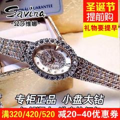 香港savina专柜正品椭圆奢华镶钻石英女表时尚OL奥地利水钻女腕表