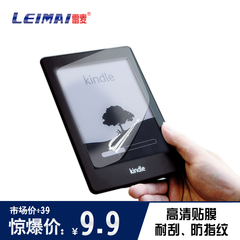 雷麦LM-T1 亚马逊Kindle Paperwhite1/2高清保护膜KPW保护膜