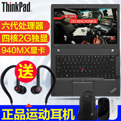 ThinkPad T460P 20FWA0-0QCD  I5-6300HQ 4G 500G 2G独显 笔记本
