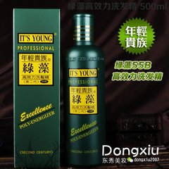正品台湾年轻贵族绿藻高效力去屑55B洗发精 第二代洗发水 500ml