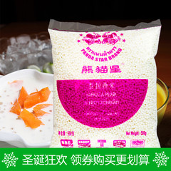 泰国熊猫星白西米 小西米 椰浆西米露甜点原料500g 6包起包邮