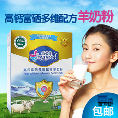圣唐成人奶粉 中老年高钙含硒多维配方羊奶粉