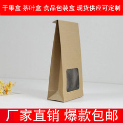 牛皮纸盒曲奇盒 定制牛皮纸袋 食品包装盒 特产包装袋茶叶包装袋