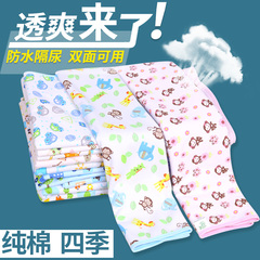 宝宝隔尿垫婴儿防水床单纯棉超大号可洗尿垫姨妈月经垫新生儿用品